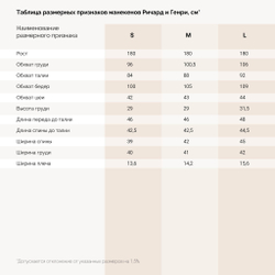 Манекен портновский мужской Генри, комплект Стандарт, цвет черный, размер L, в комплекте подставка «Звезда» и магнит-трафарет