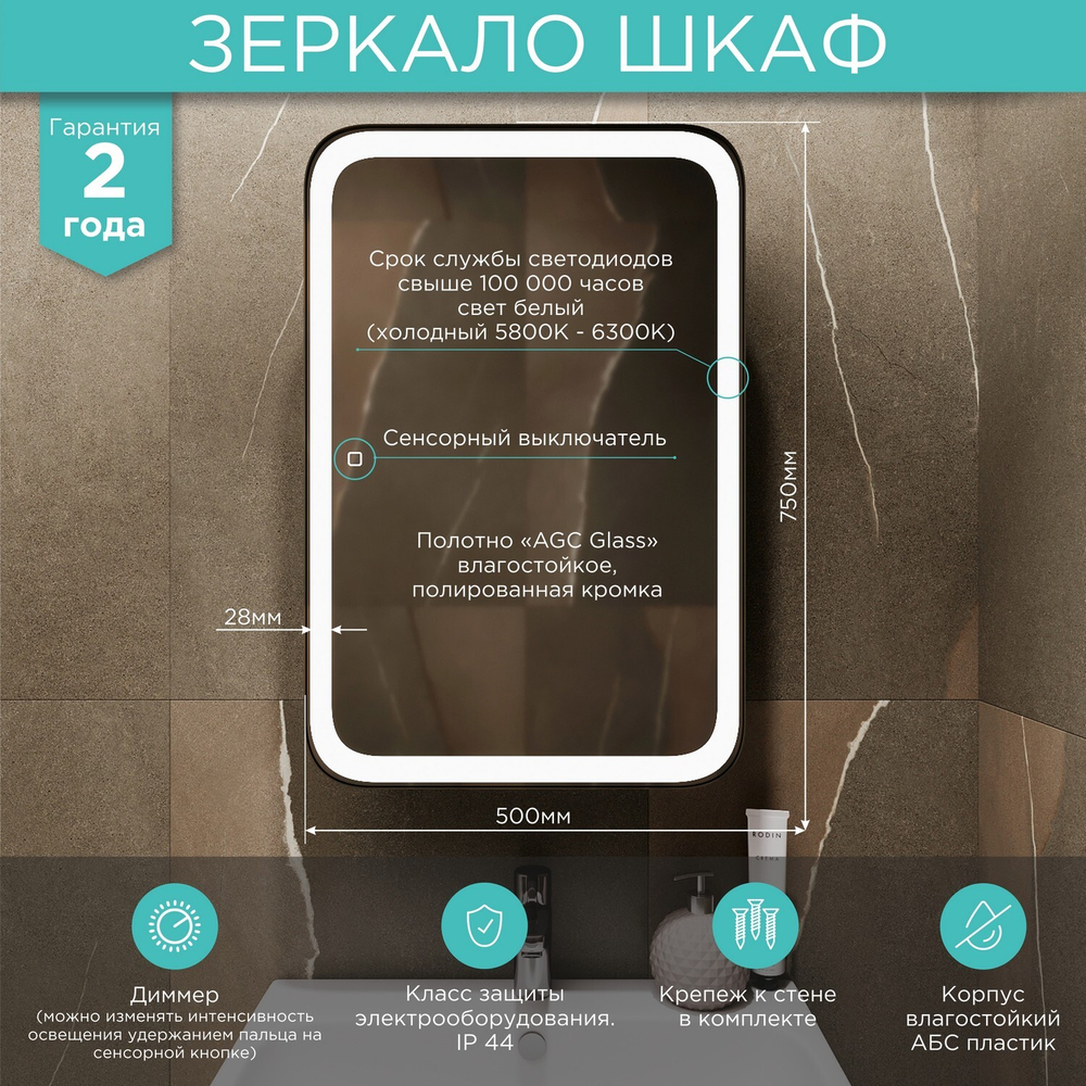 Зеркало шкаф MIXLINE "Фиджи" 500*750 (550381)