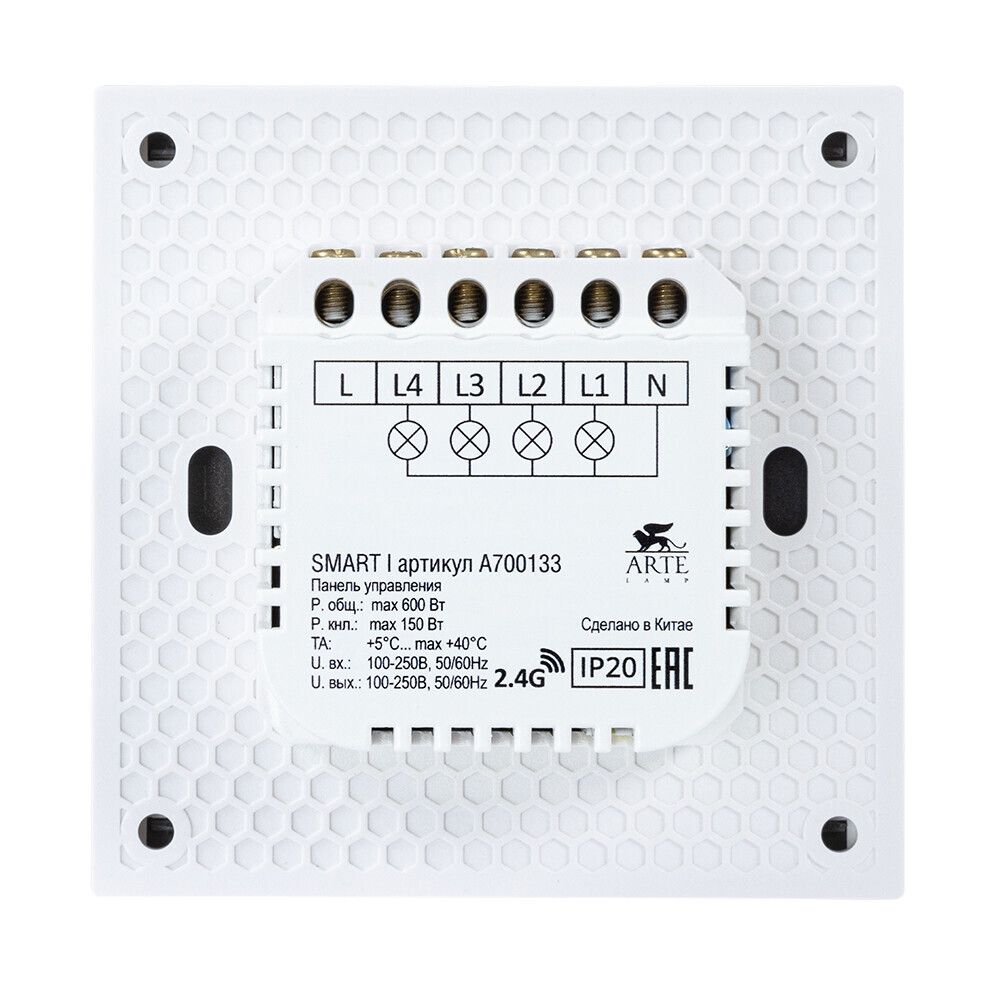 Панель управления Arte Lamp