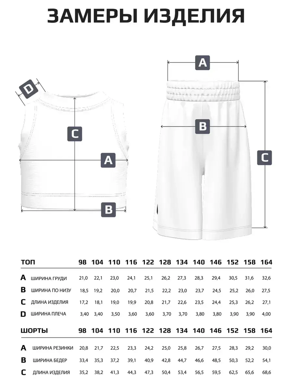 Черный костюм для девочки с шортами бермудами