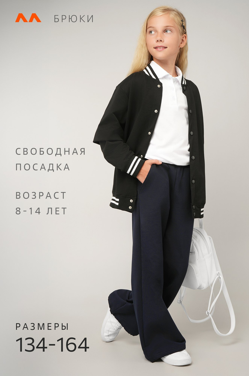 Брюки трансформеры для девочки Happyfox