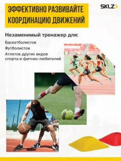 Фишки для детей футбола конусы мини