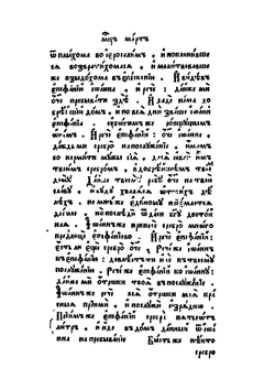 Пролог. Вторая половина (март - август). Часть 1, Книга 1 | Нет автора