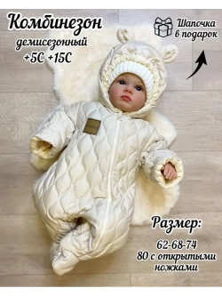 Комбинезон для новорожденных