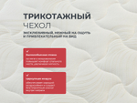 Comfort Alternative (Sontery by Askona) Матрас
