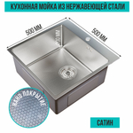 Мойка настол.монтаж 50х50 (3,0) вып 3 1/2  MIXLINE PRO 20см с сифоном (сатин НАНО декор)