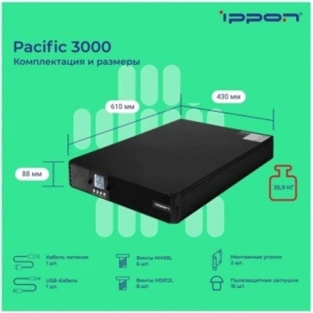 Батарея для ИБП Ippon Pacific 3000 72В 9Ач