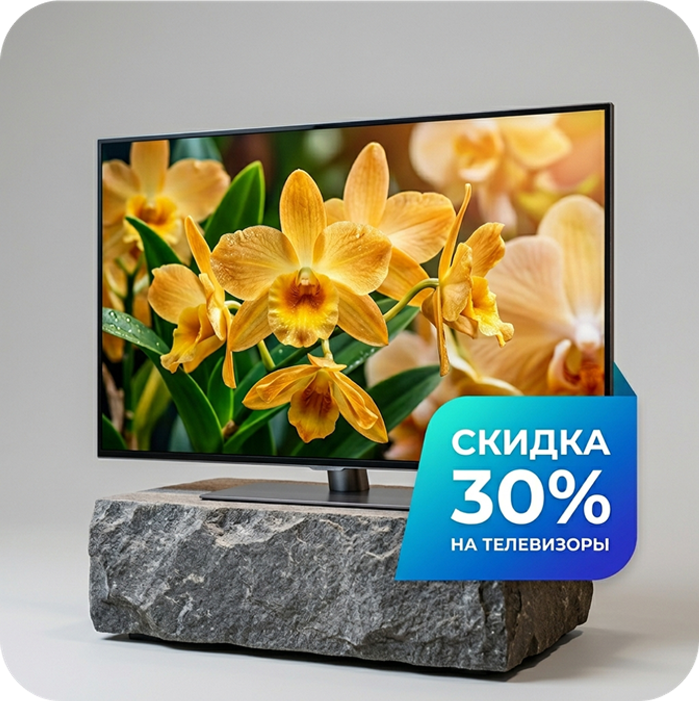 Сезон больших скидок открыт!