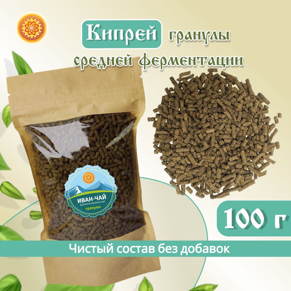 Иван-чай Кипрей ферментированный гранулированный.