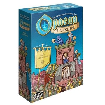 Настольная игра Орлеан. Вторжение