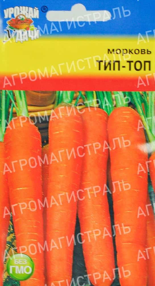 Морковь Тип Топ Урожай уДачи Ц