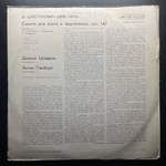 Шафран, Гинзбург - Шостакович ‎– Соната Для Альта И Фортепиано, Соч. 147 (СССР 1977г.)