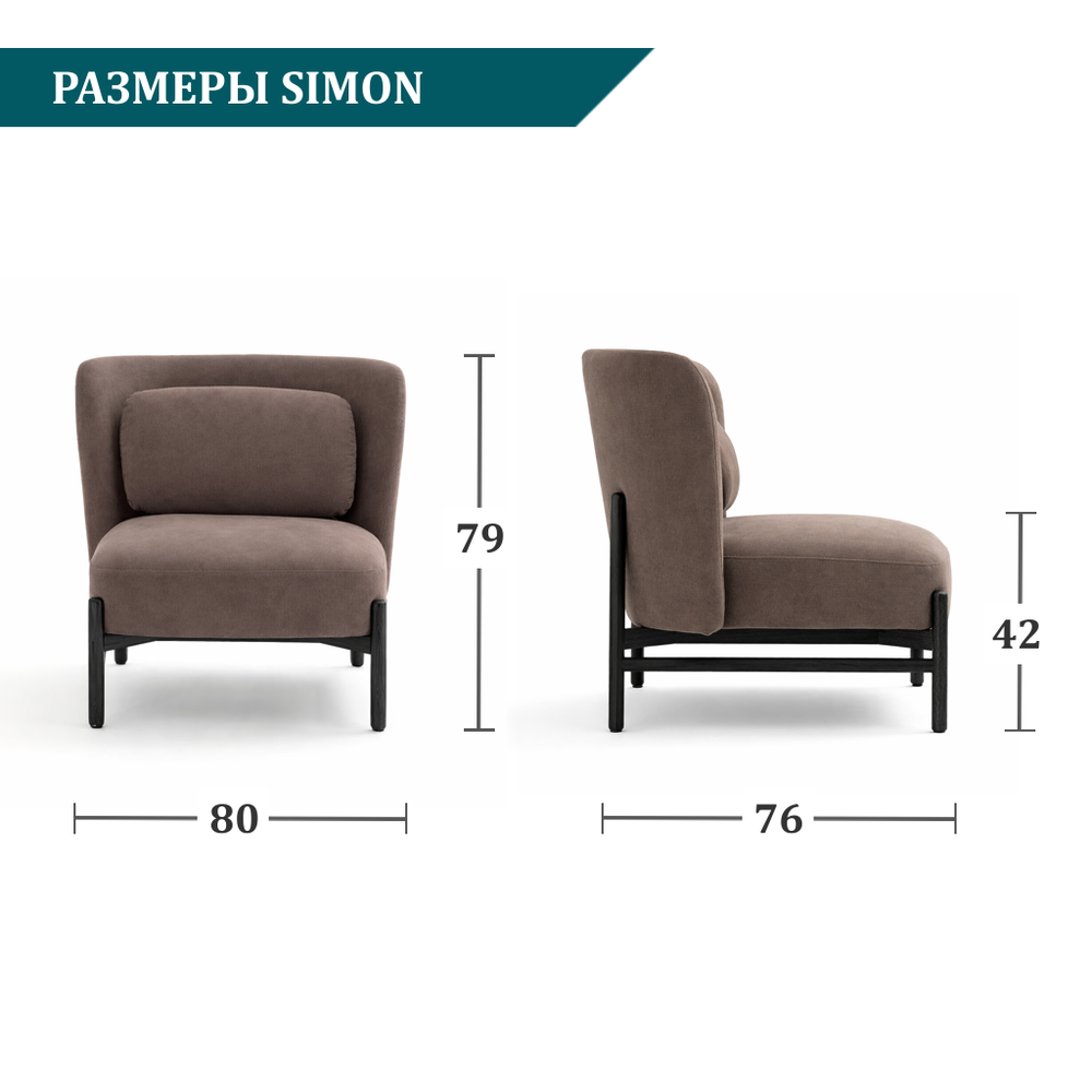 Дизайнерское кресло SIMON нубук