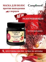 Маска для волос с перцем против выпадения 500 мл