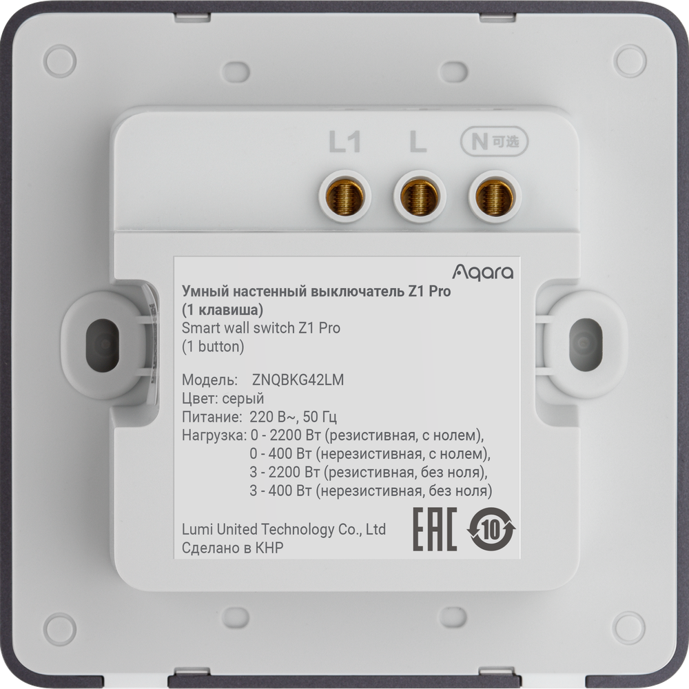 Умный настенный выключатель Z1 Pro (1 клавиша),цвет: серый, модель ZNQBKG42LM_gr
