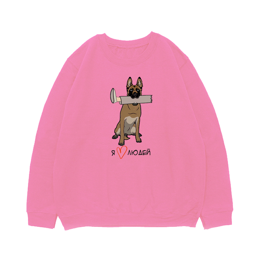 Свитшот "Малинуа любит людей"