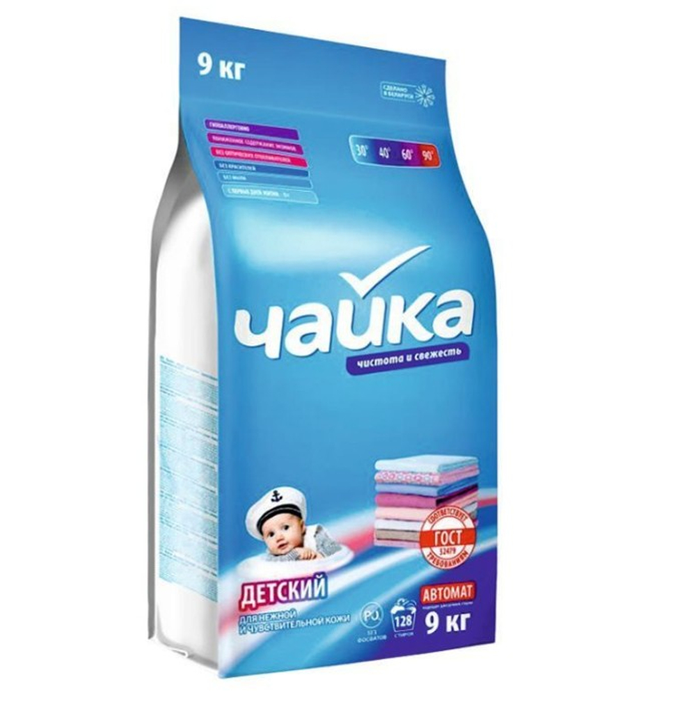 ЧАЙКА 9 КГ АВТ ДЕТСКИЙ