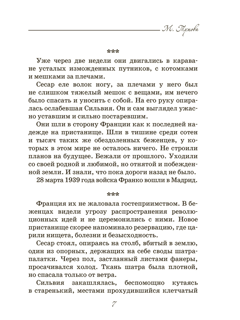 Обнаженные души