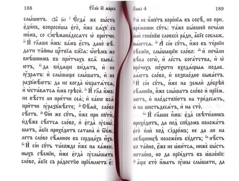 Святое Евангелие на церковно-славянском языке карманное