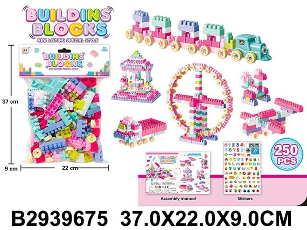 Конструктор блочный 250 элементов, пакет 6678-8B