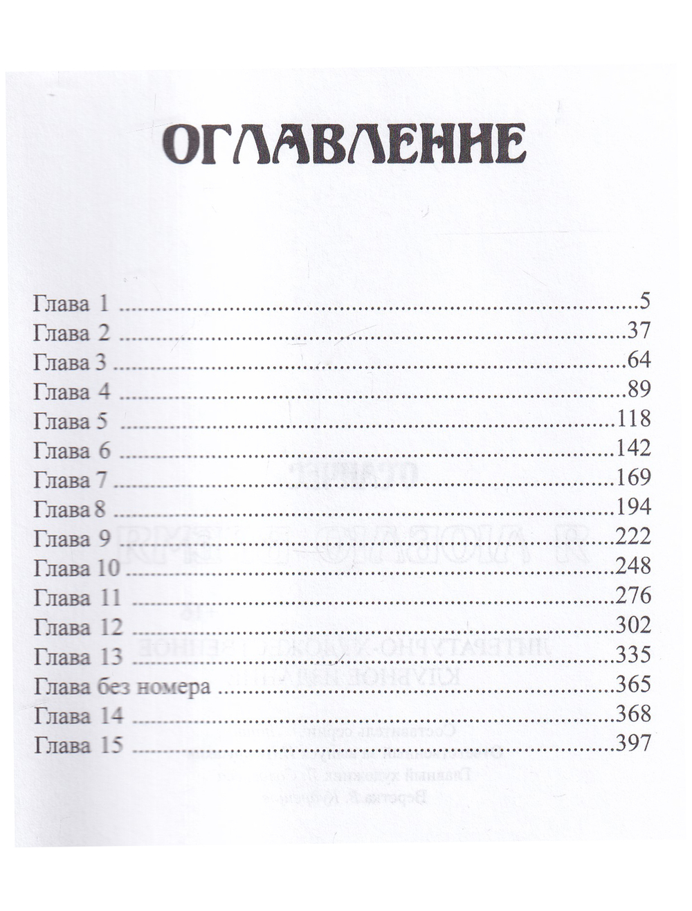 Я люблю время