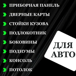 Пленка Черная глянцевая самоклеющаяся для авто, мебели и дизайна (50х150см)