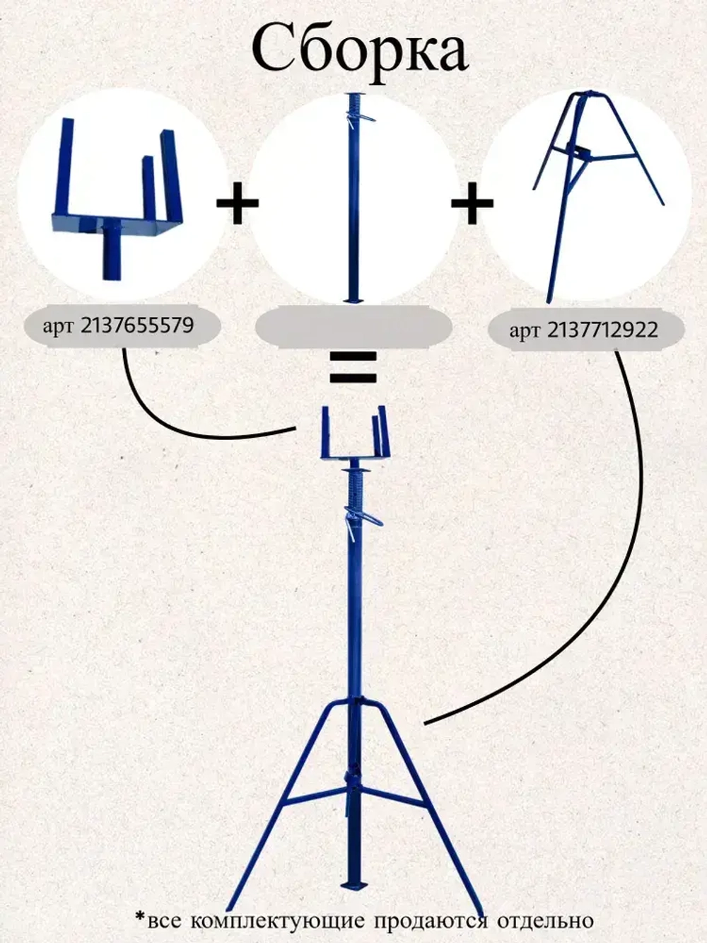 Стойка телескопическая для опалубки 3,1м.