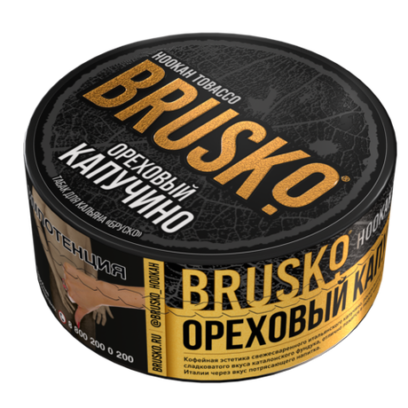 Табак Brusko "Ореховое капучино" 125 г