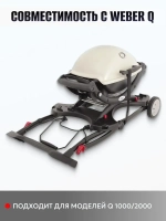 Тележка портативная для газового гриля Weber Q Portable Cart