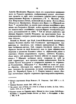 Лубочные картинки Русского народа в Московском мире | И. Снегирев