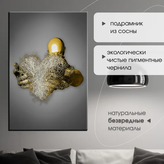 Постер "Металлическое сердце"