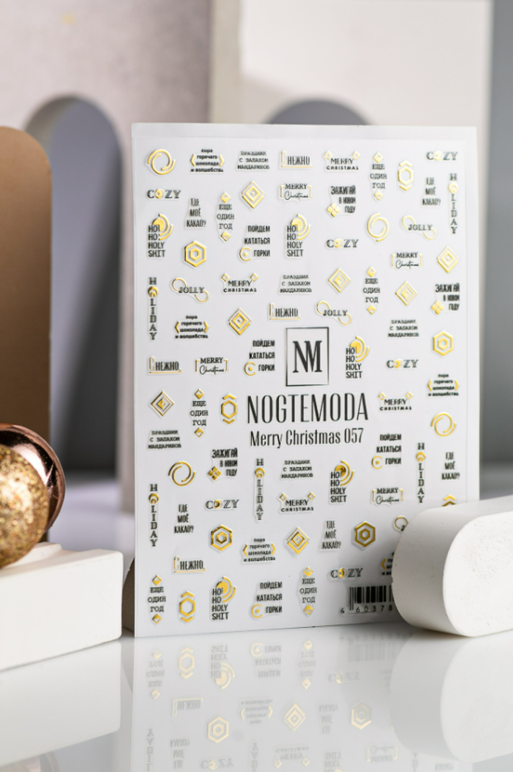 Nogtemoda Наклейки для ногтей Merry Christmas 057