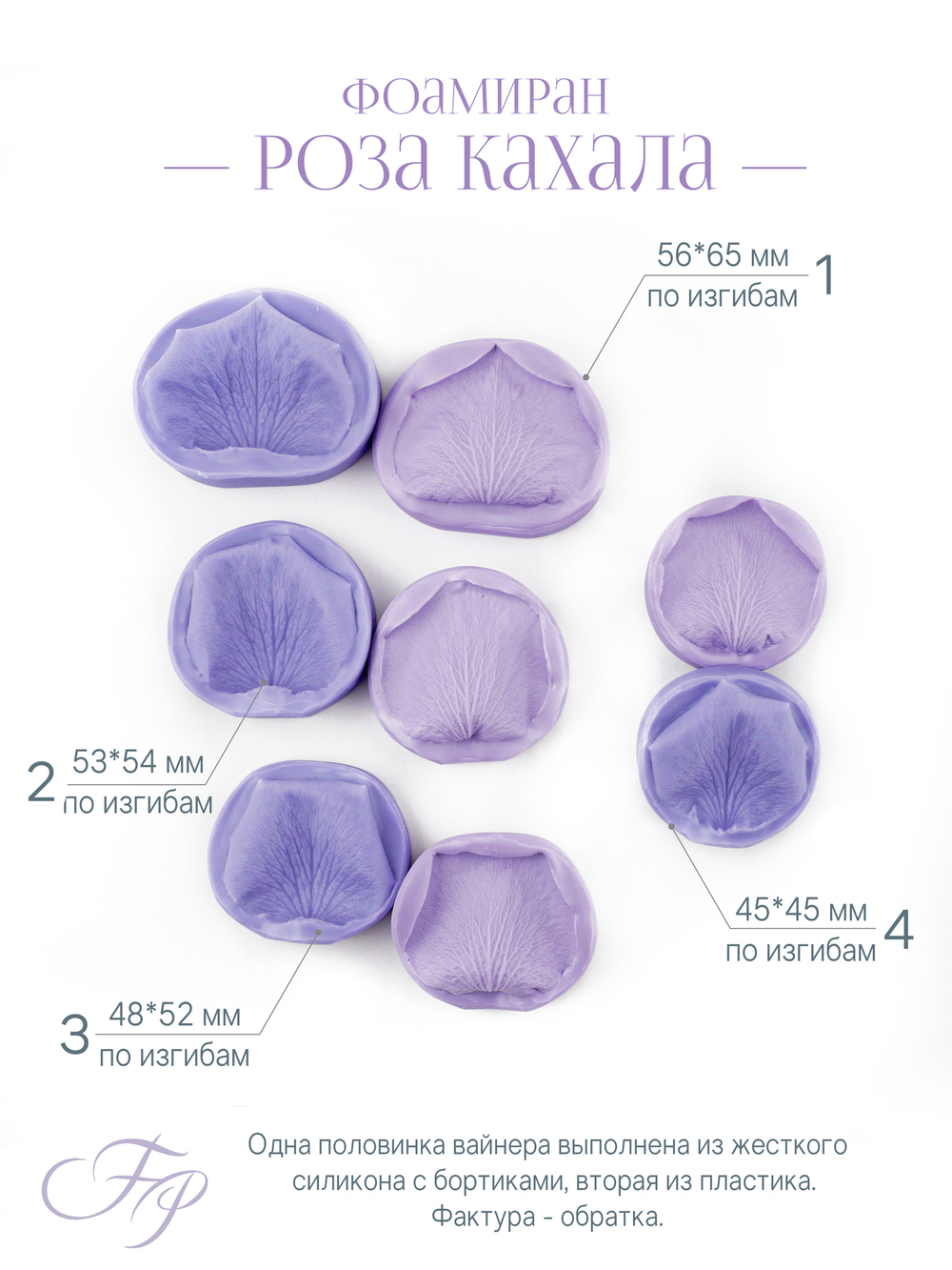 Фоамиран Роза Кахала