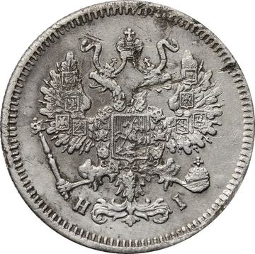 10 копеек 1869 СПБ-НI Александр II