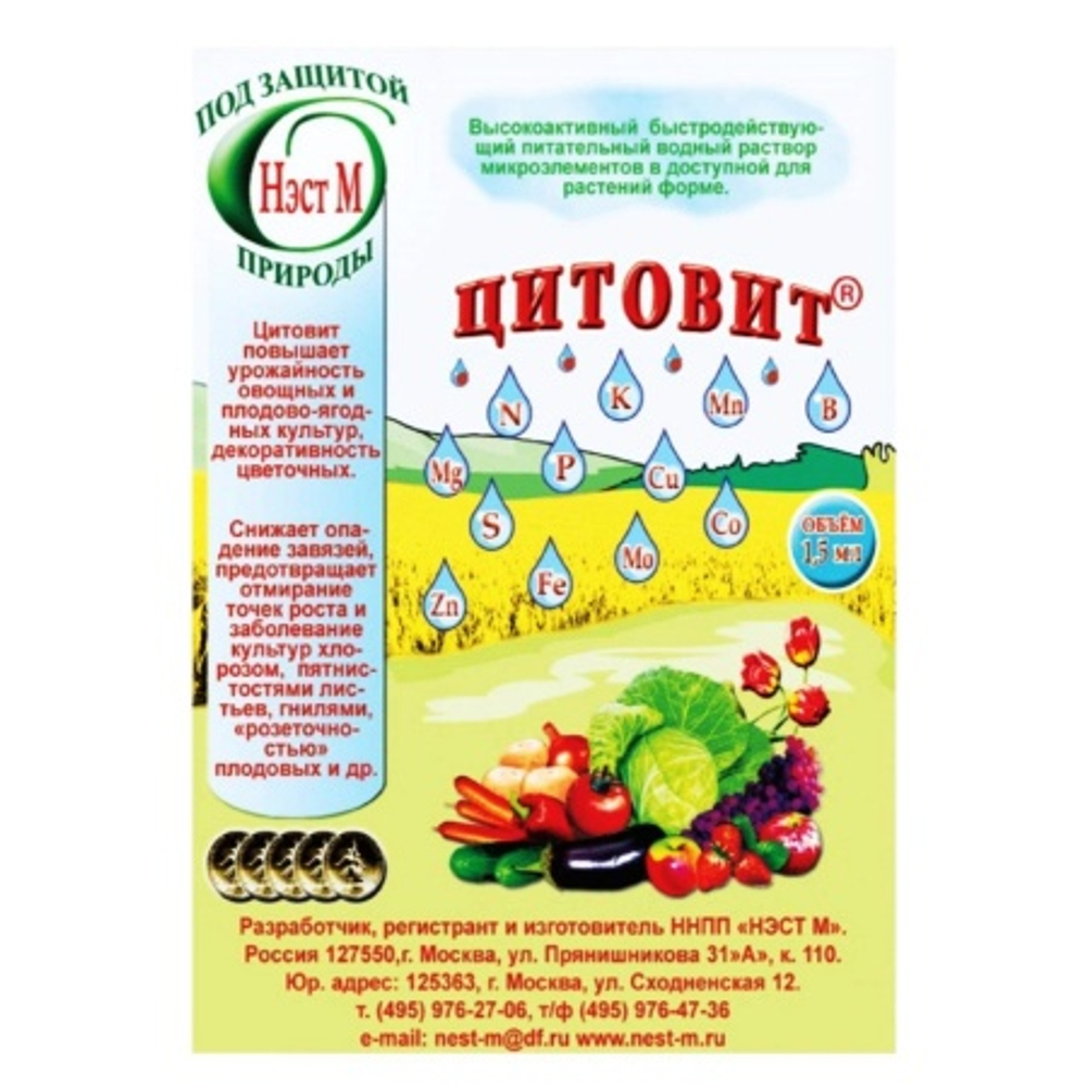 Регулятор роста "Цитовит" 1,5мл
