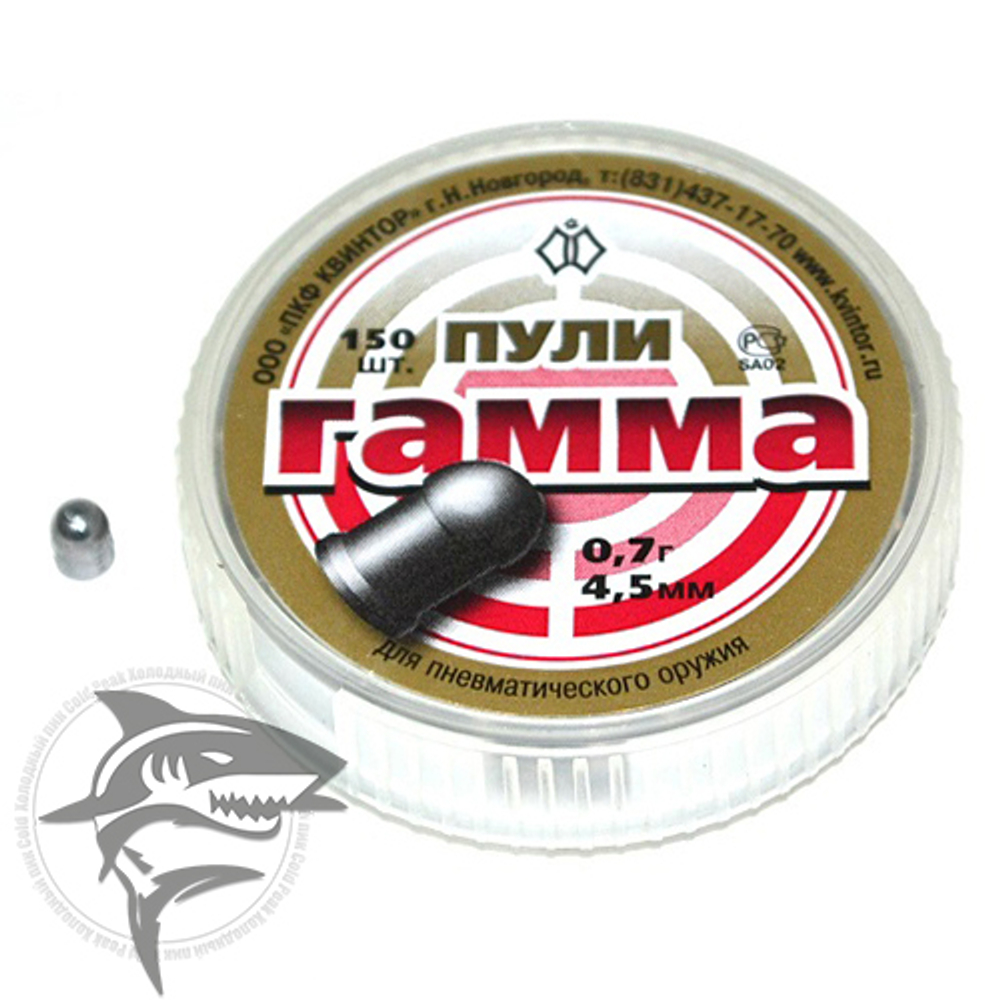Пули пневматические Гамма 0,7 (круглоголовая) (150 шт.)