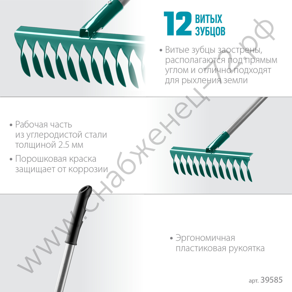 GRINDA PR-12T ALU, 380 х 95 х 1500 мм, 12 витых зубцов, углеродистая сталь, алюминиевый черенок, садовые грабли, PROLine (39585)