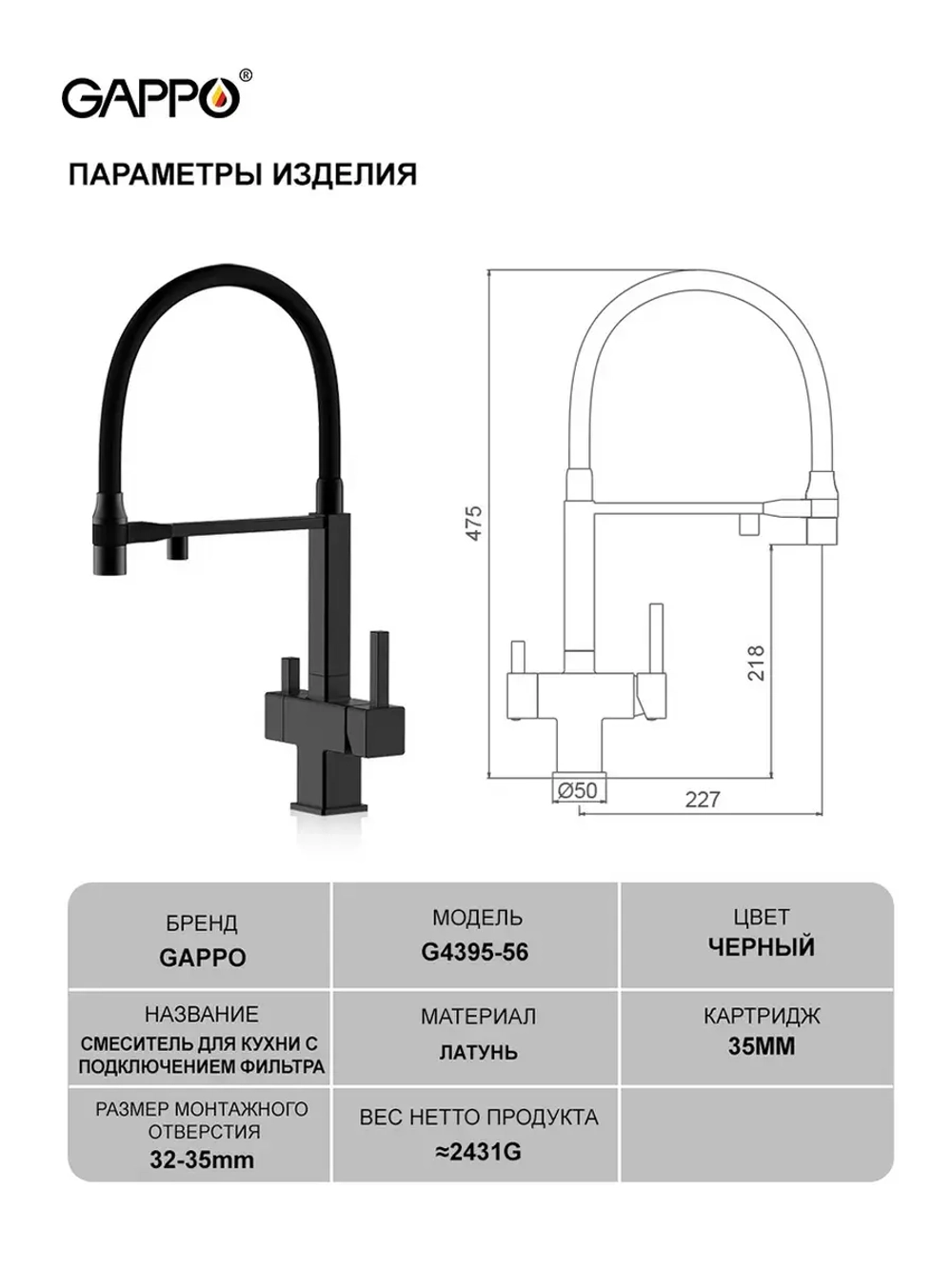 Смеситель для кухни с подключением к фильтру Gappo G4395-56