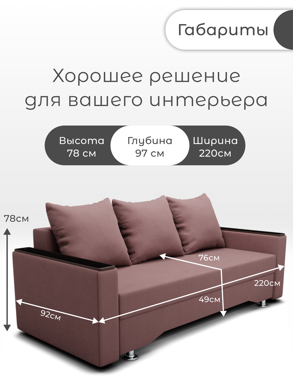 Диван Квадро-2