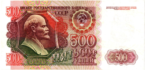 500 рублей 1992 год - ВТ 6676171