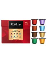 Кофе в капсулах Nespresso Coffesso 8 вкусов 80 шт x 2 уп