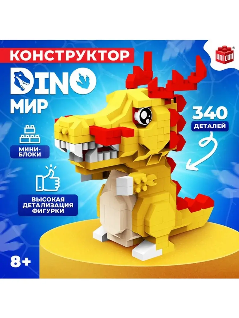Конструктор «DinoМир», 340 деталей