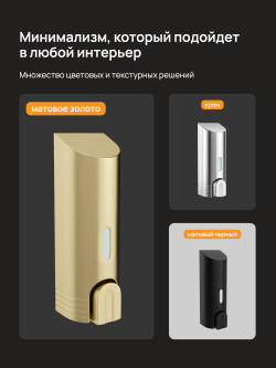 Диспенсер для мыла DIWO Смоленск DW-SM40GM настенный, золото