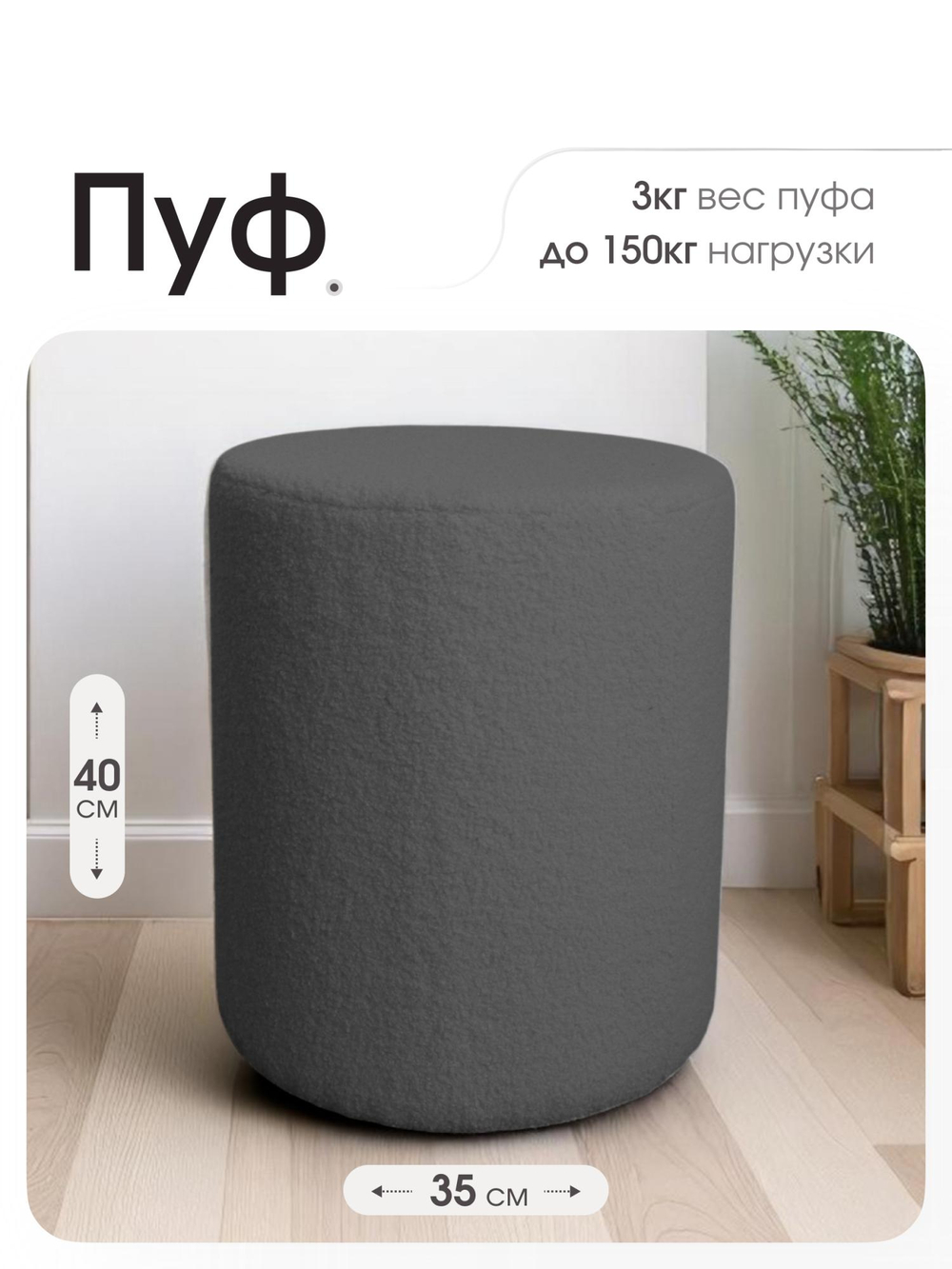 Пуф Fluffy Графит