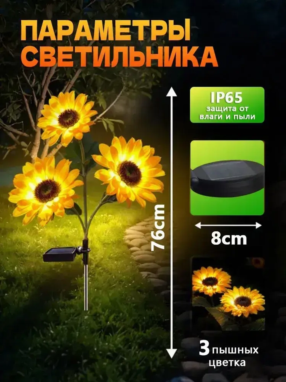 садовые светильники на солнечных батареях 2 шт/подсолнух светильник уличный