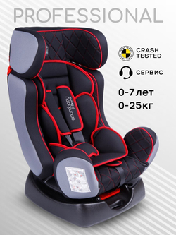 Автокресло детское AMAROBABY Professional, группа 0+/I/II