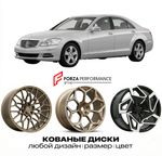 КОВАНЫЕ ДИСКИ для Mercedes-Benz S-Class W221/V221 Рестайлинг 2009-2013 Мерседес-Бенц