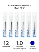 Стержень шариковый к "BPS" , 1.0 мм, синий, 12 шт
