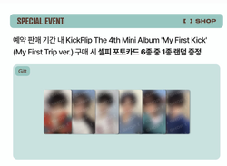 Альбом KickFlip - My First Kick (Digipack Ver.)