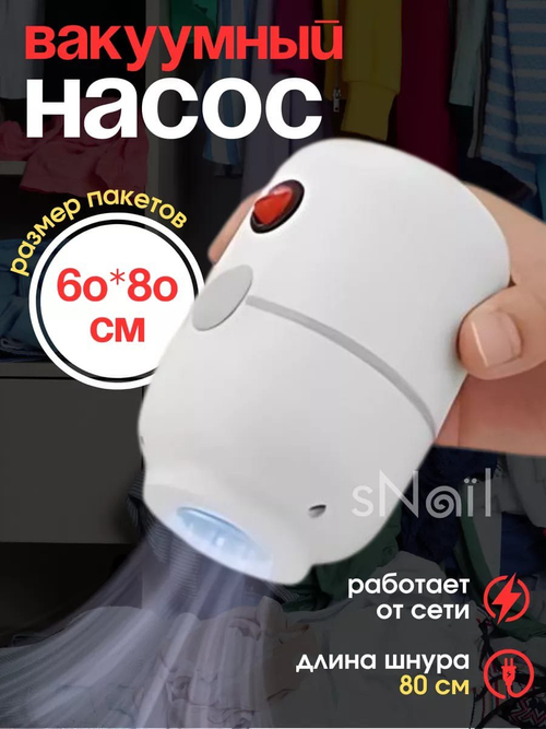 Вакуумный насос